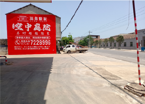 王屋墙体广告如何定价？