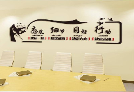 王屋企业文化墙主要展示什么？