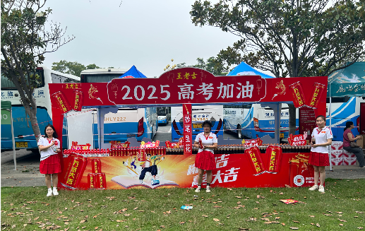 王屋王老吉高考活动搭建