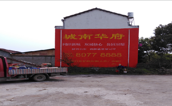 王屋墙体彩绘如何呈现最大效果？