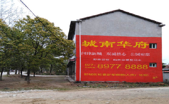 王屋分析哪些行业适合做墙体广告？