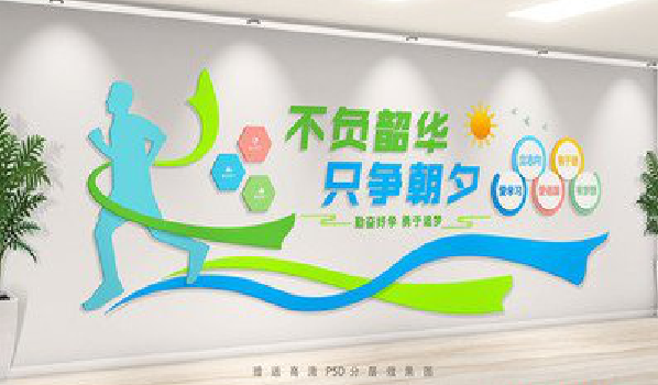 王屋校园室内文化墙如何设计？