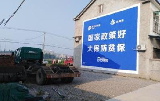 王屋在城镇刷墙体广告会有效果吗？