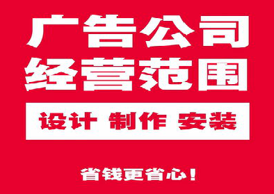 王屋广告制作有什么技巧？
