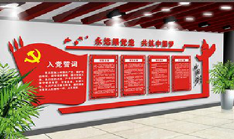 王屋党建文化墙设计成什么样式的合适？