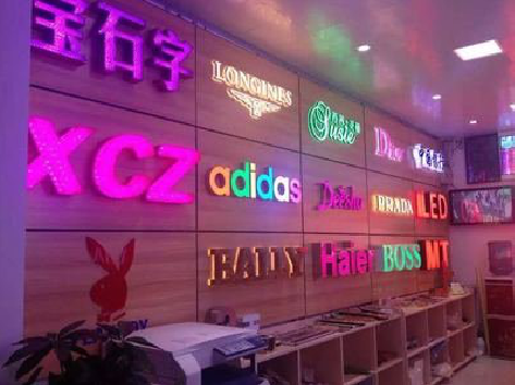 王屋七彩外露发光字的制作工艺。