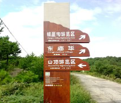 王屋标识标牌制作验收标准有哪些？