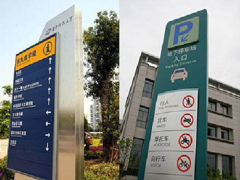 王屋导向标识的设计作用。