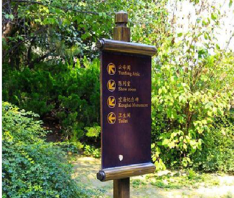 王屋标识牌与环境之间有什么关系？