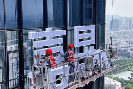 王屋玻璃上安装发光字怎么固定呢？