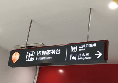 王屋商场标识牌如何和商场整体装修风格保持一致？