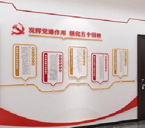 王屋党建文化墙设计方法有哪些？